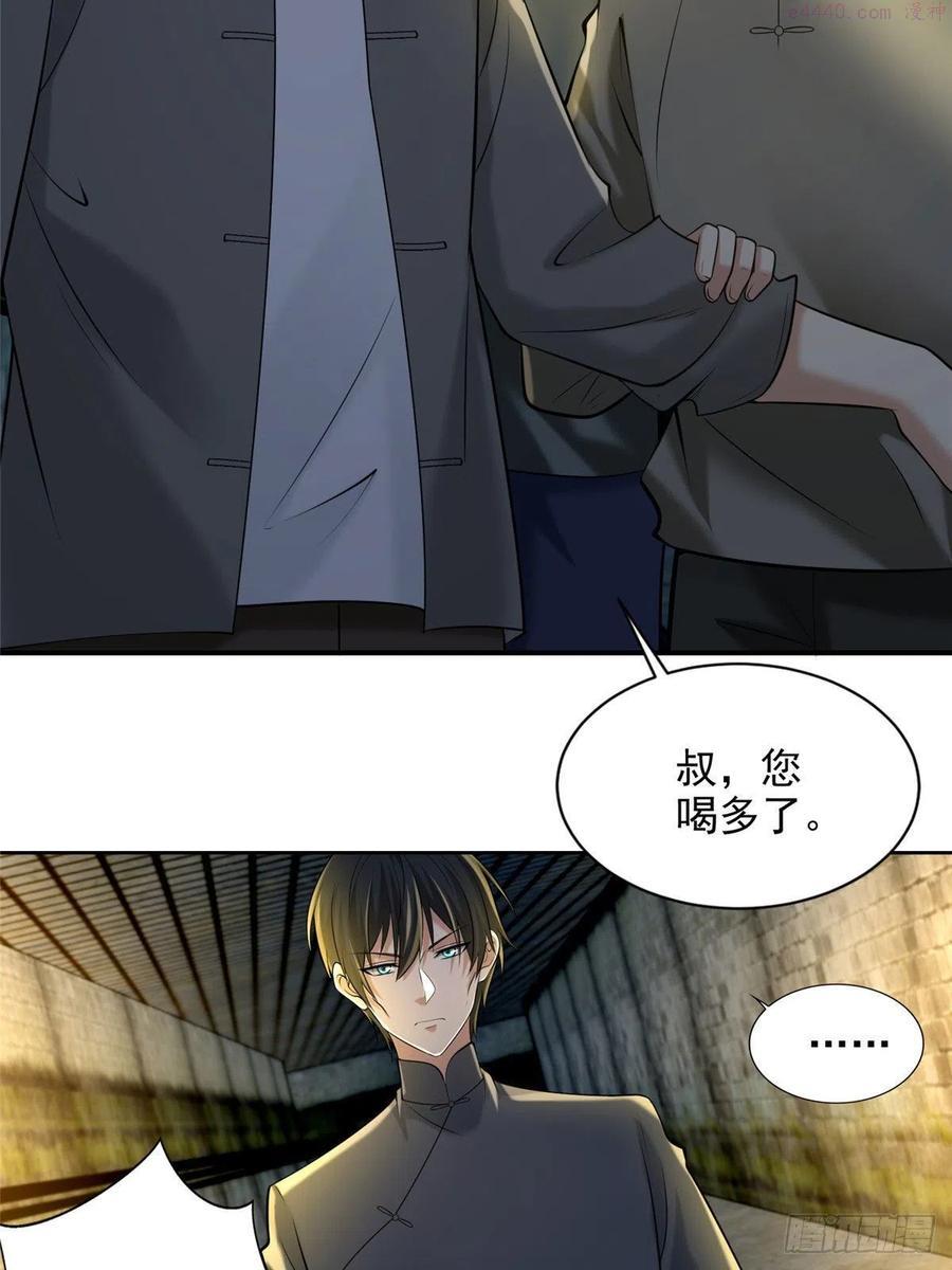 无限邮差漫画,2344图