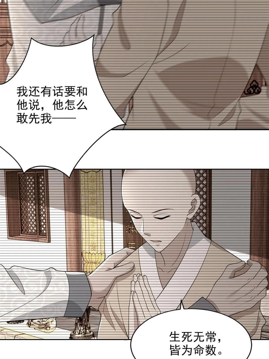 无限邮差漫画,2914图