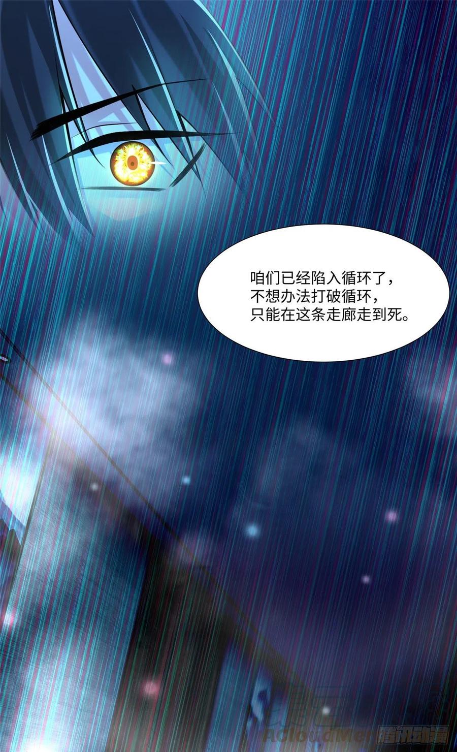 无限邮差漫画,1941图