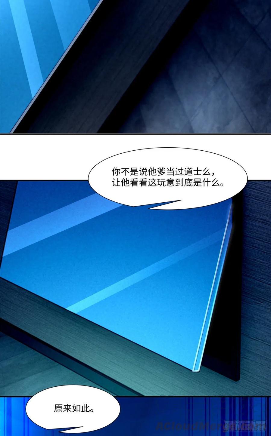 无限邮差漫画,1955图