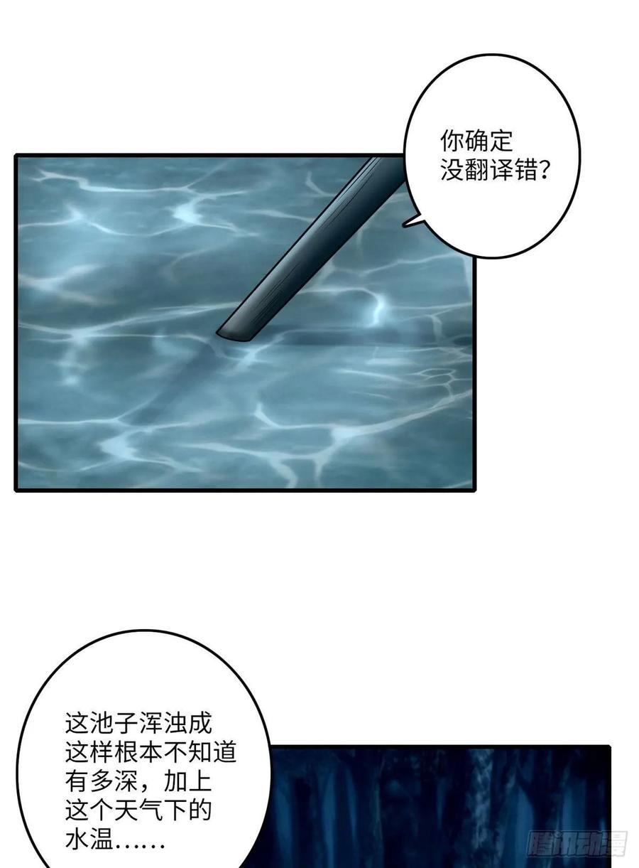 无限邮差漫画,0892图