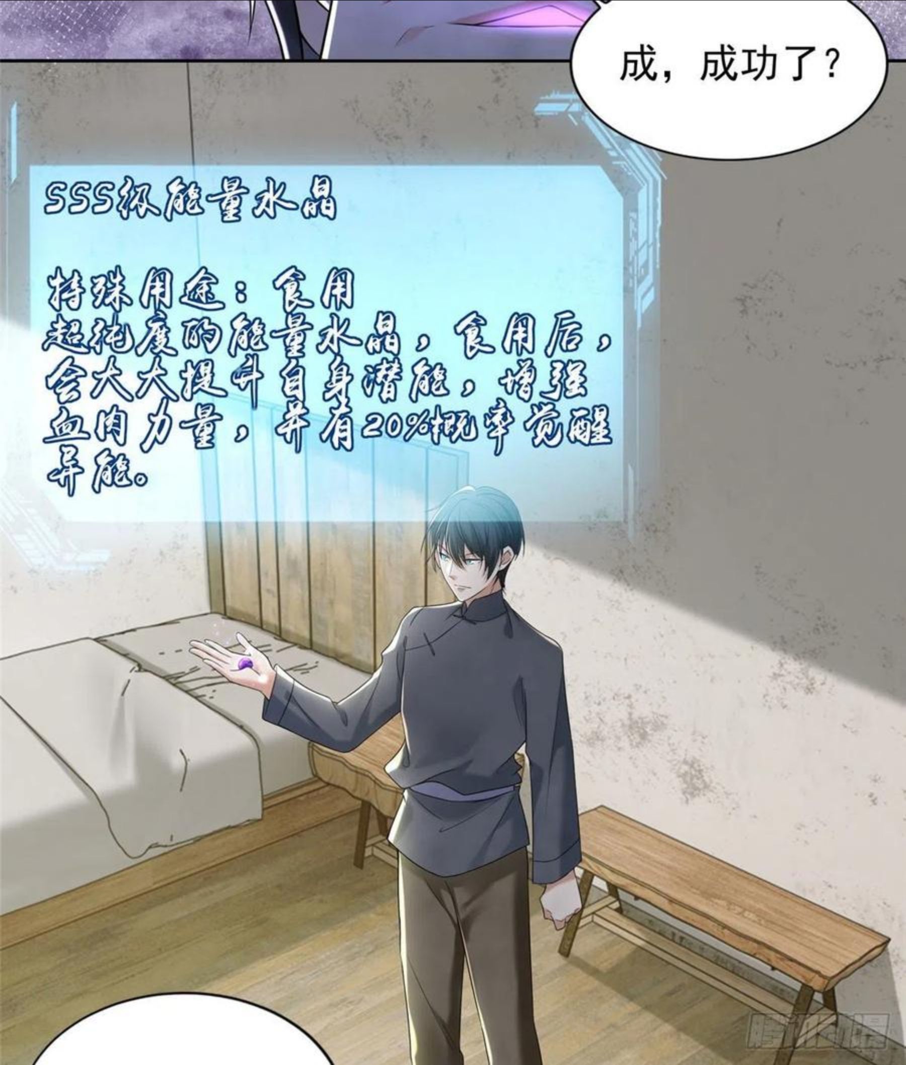 无限邮差漫画,2394图