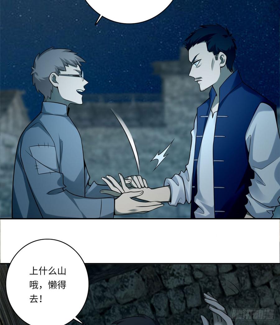 无限邮差漫画,0691图