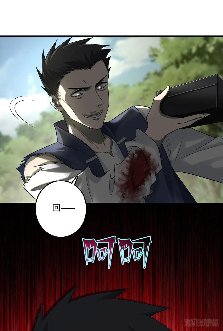 无限邮差漫画,1141图