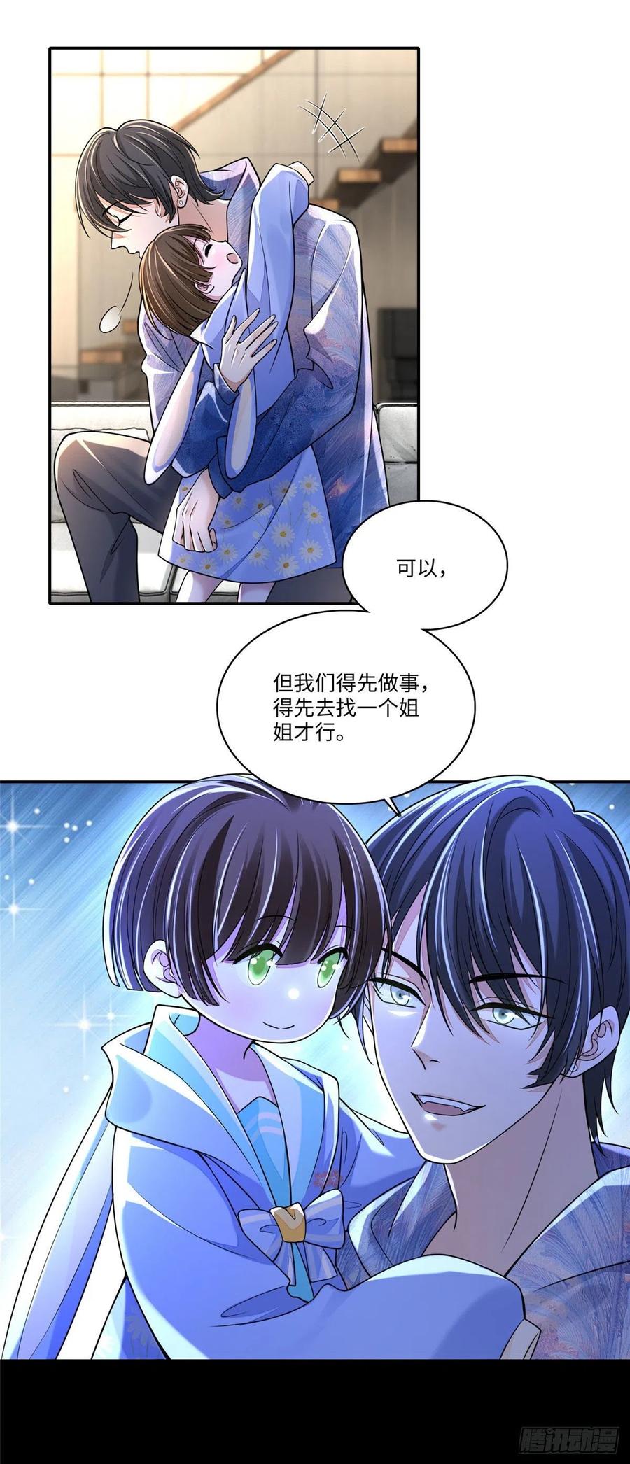 无限邮差漫画,1814图