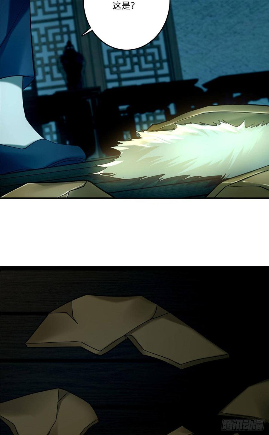 无限邮差漫画,0815图