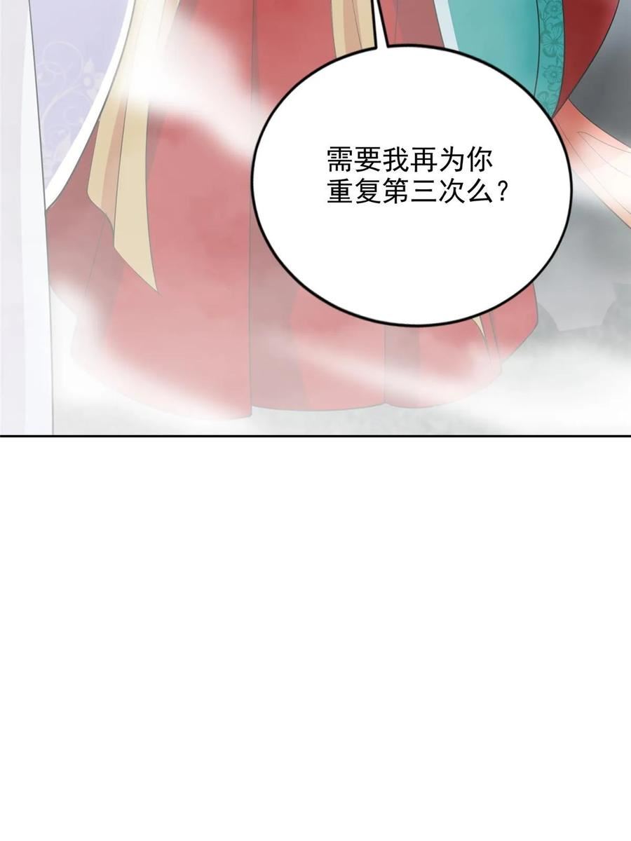 无限邮差漫画,第301话2图