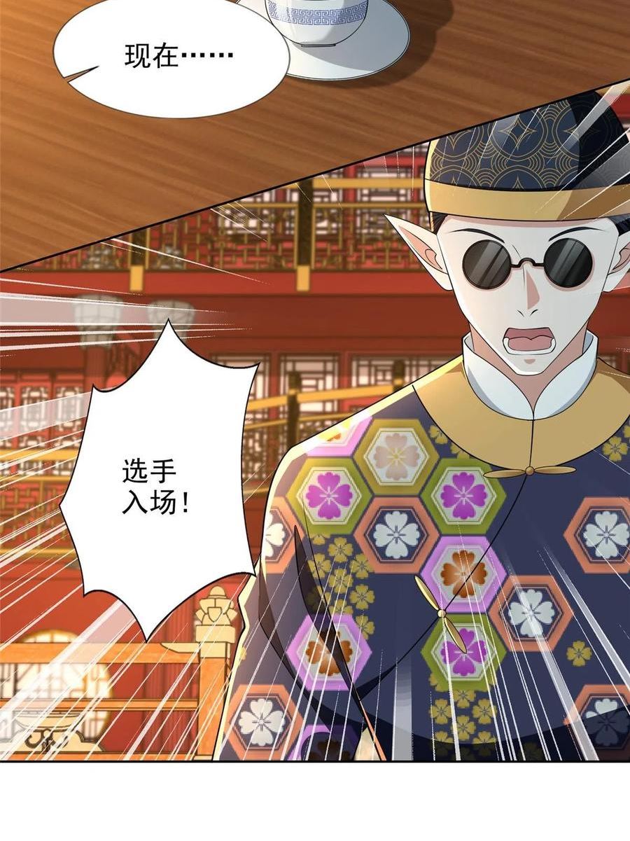 无限邮差漫画,2904图