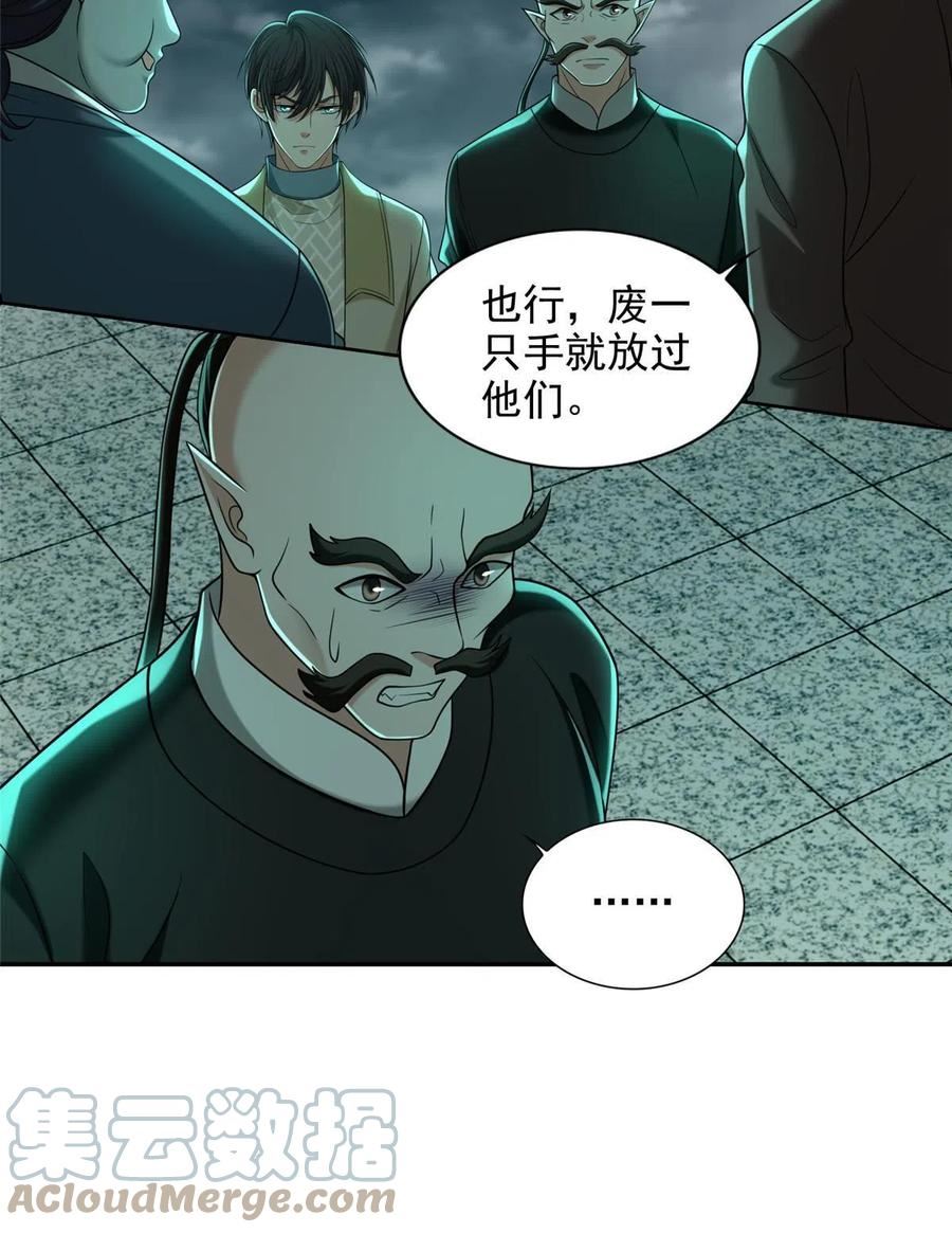 无限邮差漫画,2851图