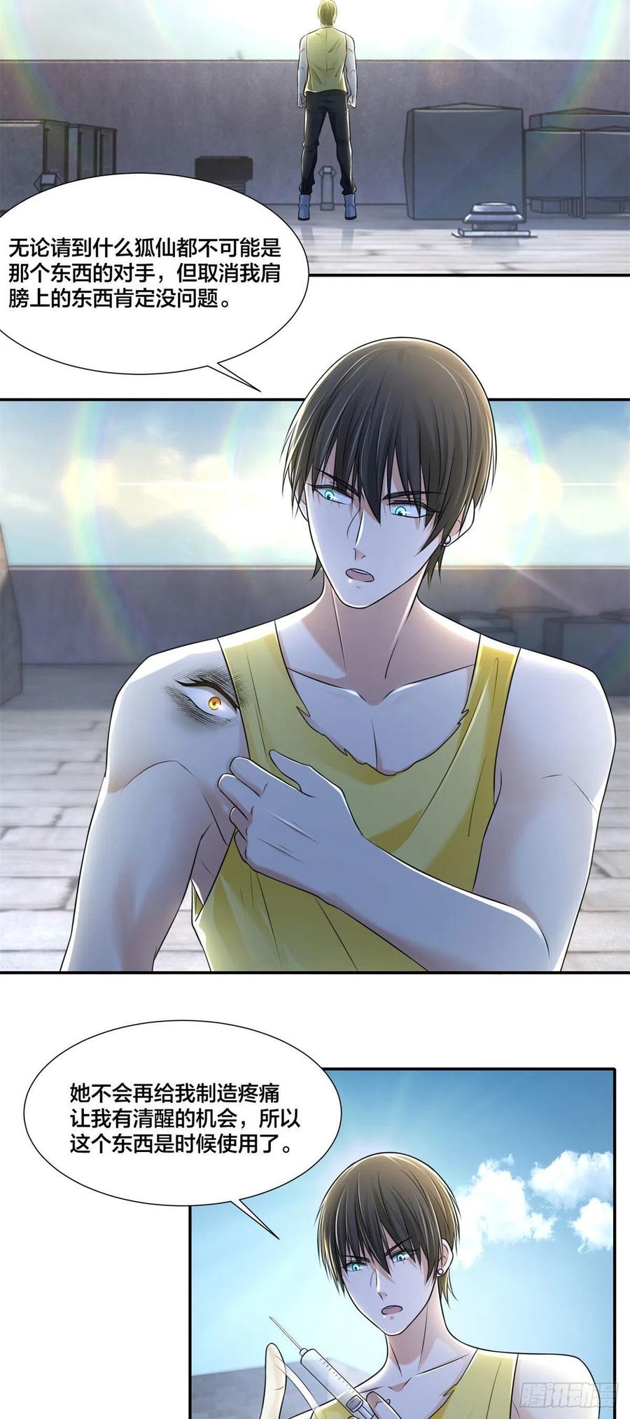 无限邮差漫画,2104图