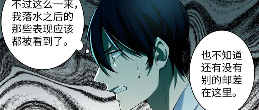 无限邮差漫画,0182图