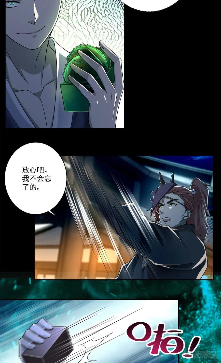 无限邮差漫画,1722图