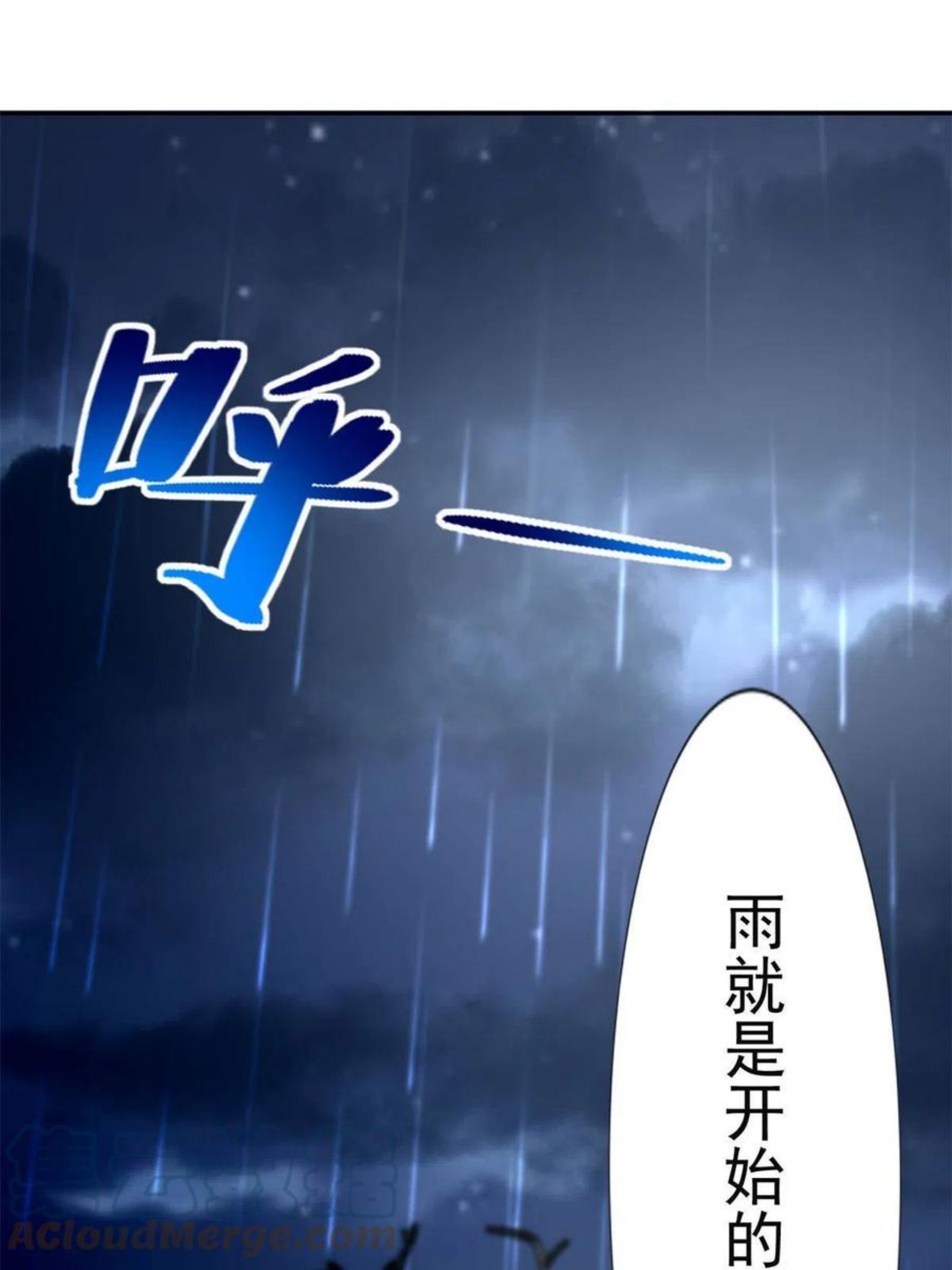 无限邮差漫画,2413图