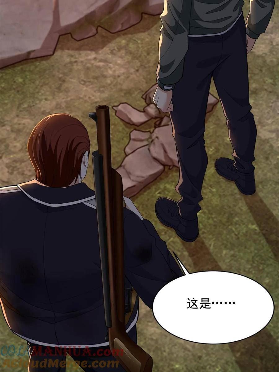 无限邮差漫画,3121图