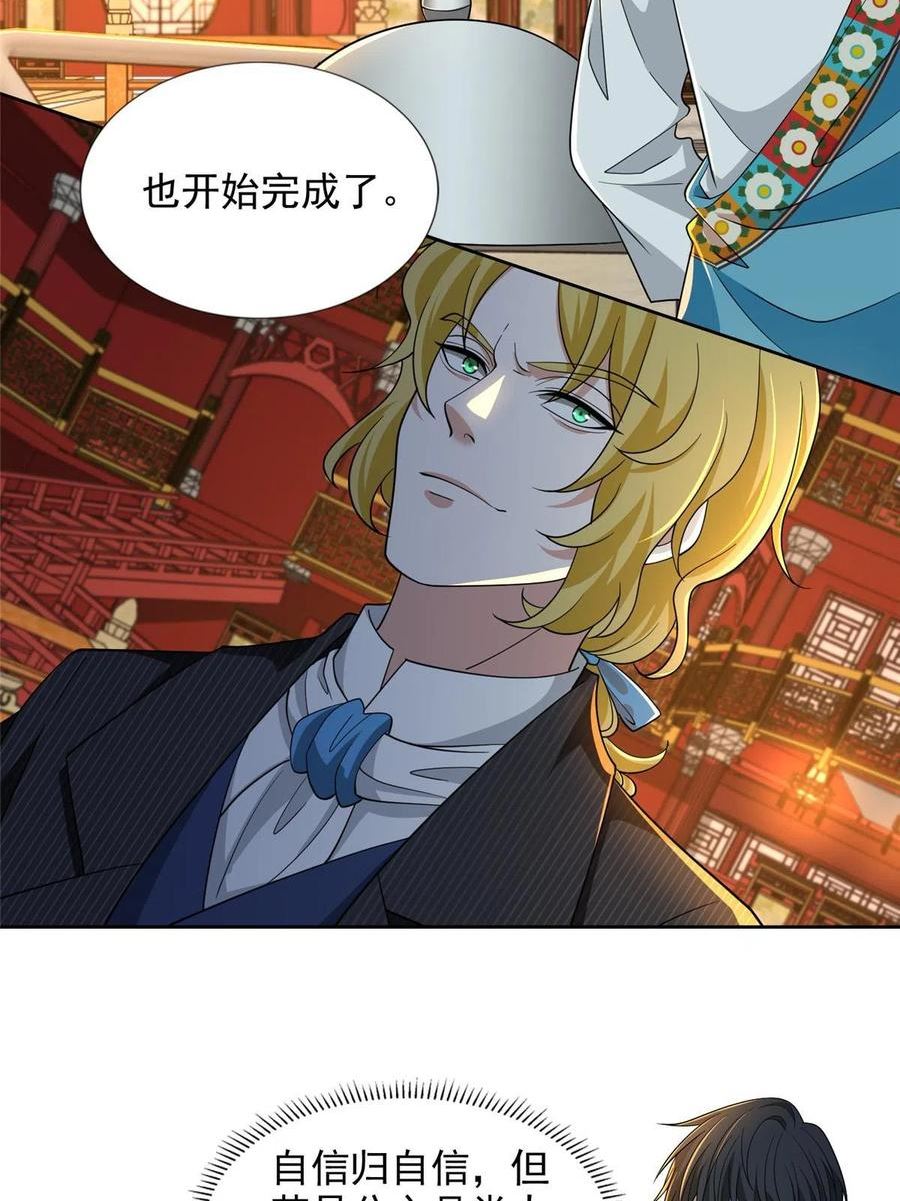 无限邮差漫画,2924图