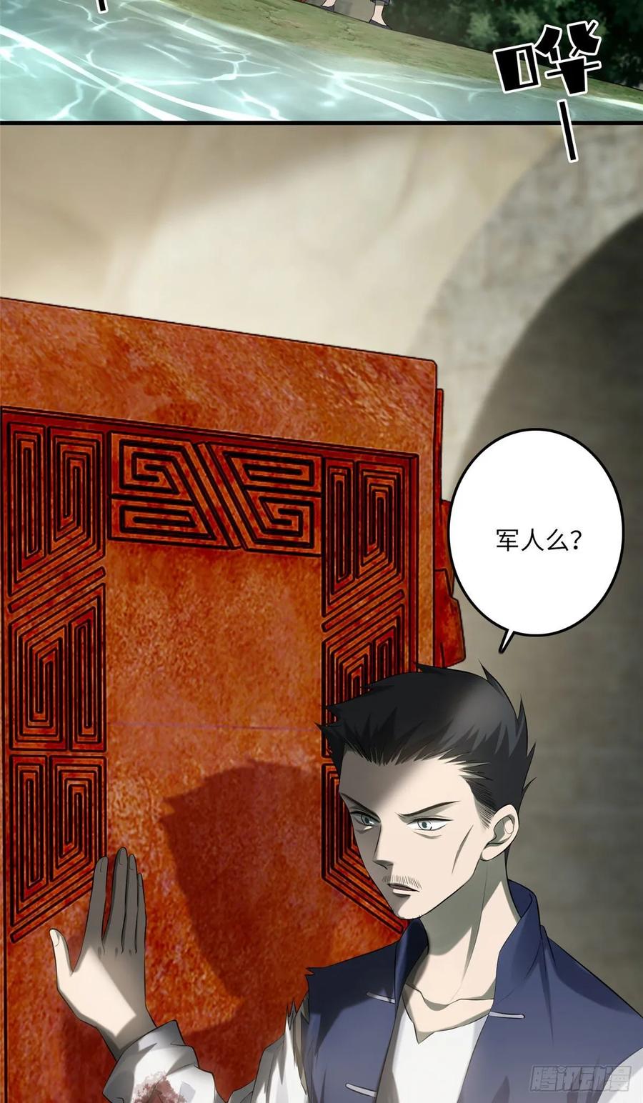 无限邮差漫画,1145图