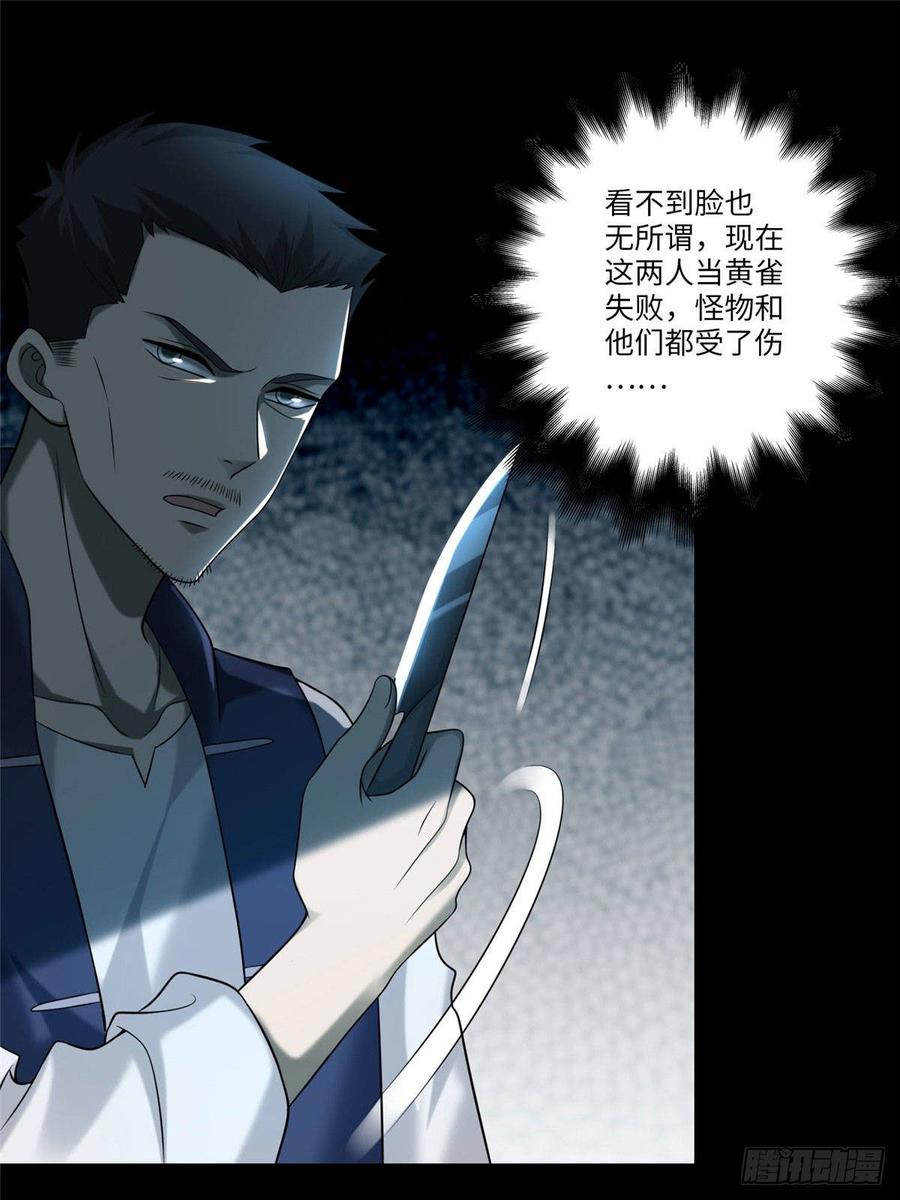 无限邮差漫画,0772图