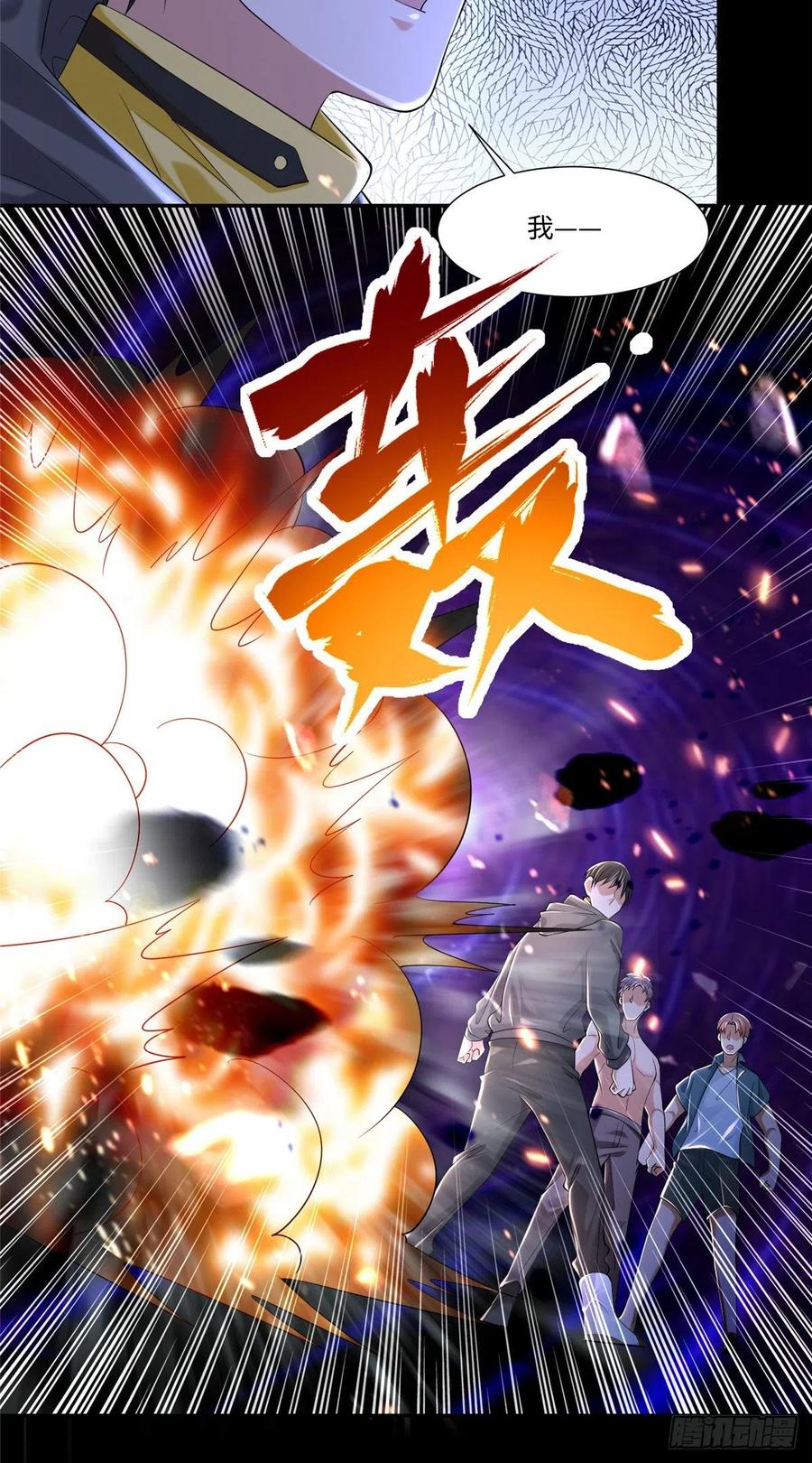 无限邮差漫画,2094图