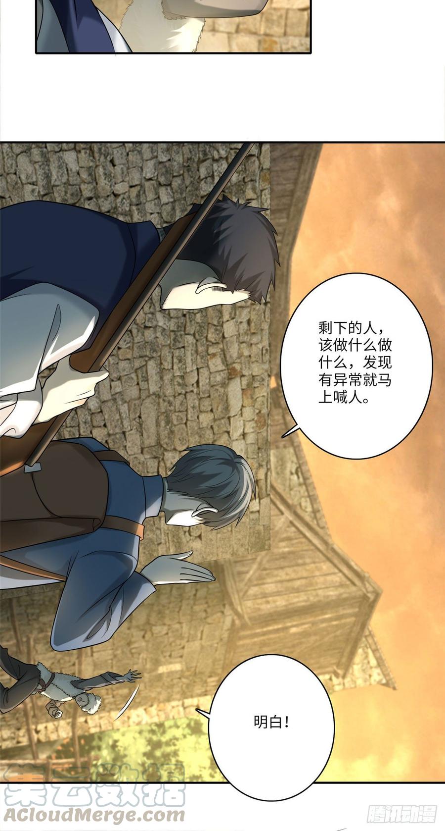 无限邮差百度云漫画,0765图