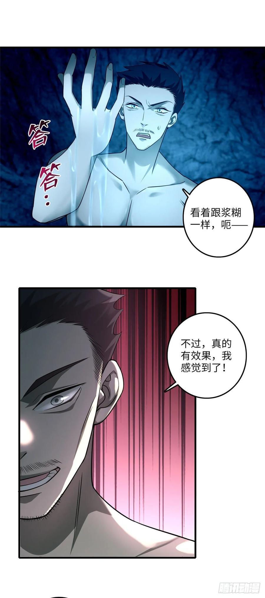 无限邮差漫画,1022图