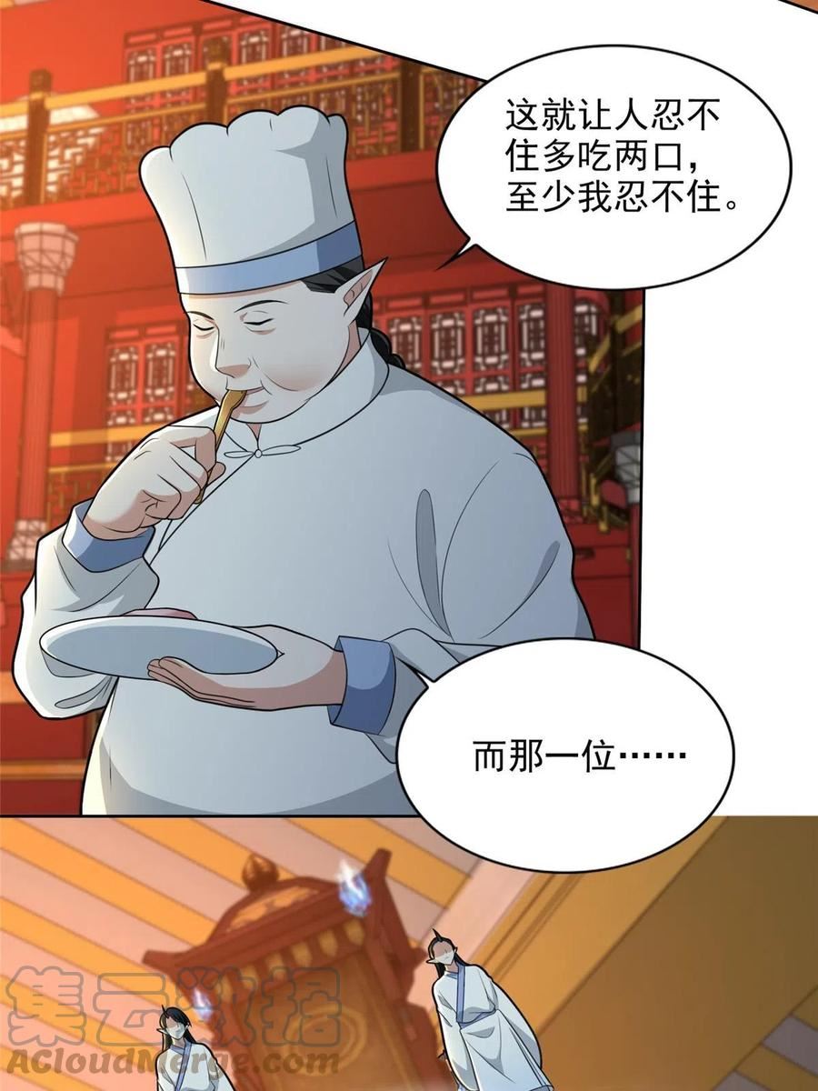 无限邮差漫画,2931图