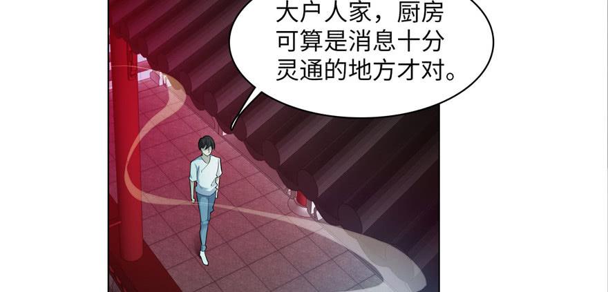 无限邮差漫画,0214图