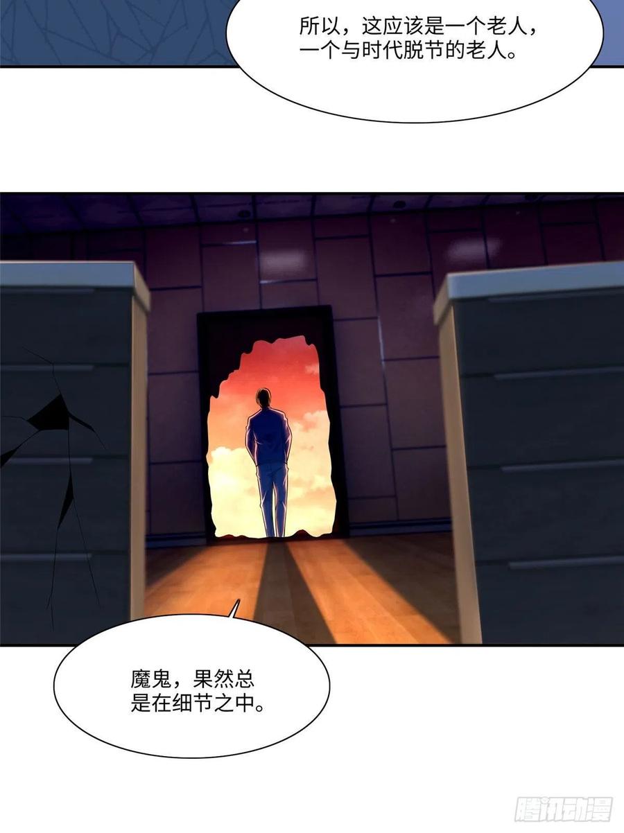 无限邮差漫画,1912图