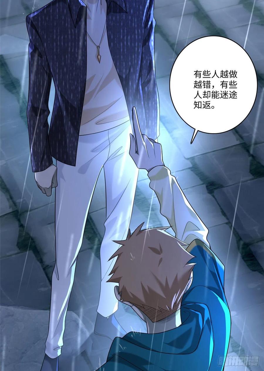 无限邮差漫画,1362图