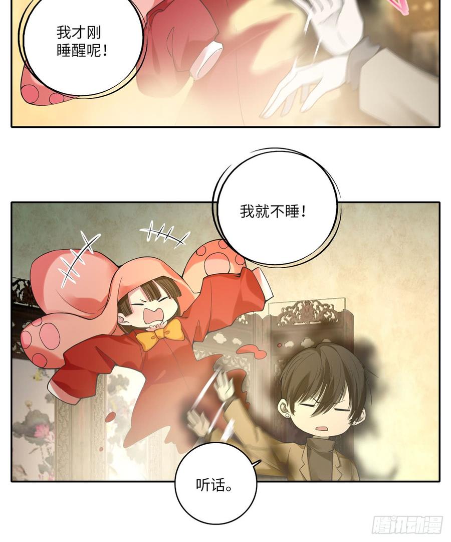 无限邮差漫画,0551图