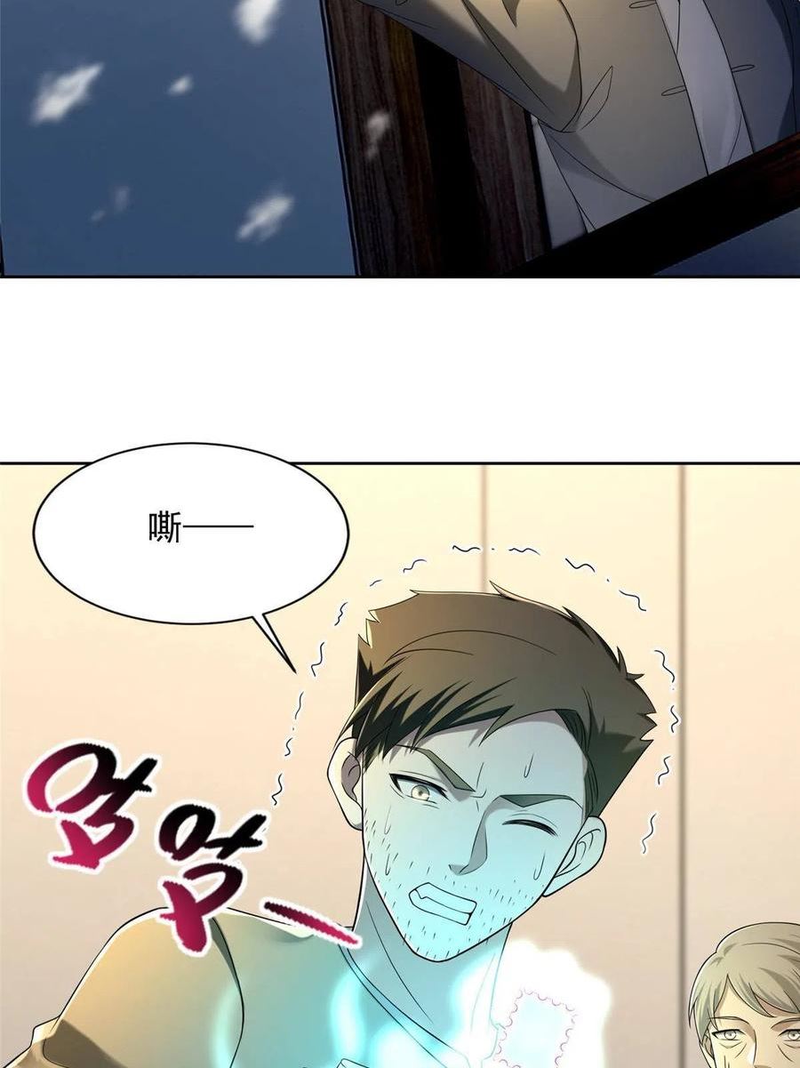 无限邮差漫画,第258话5图