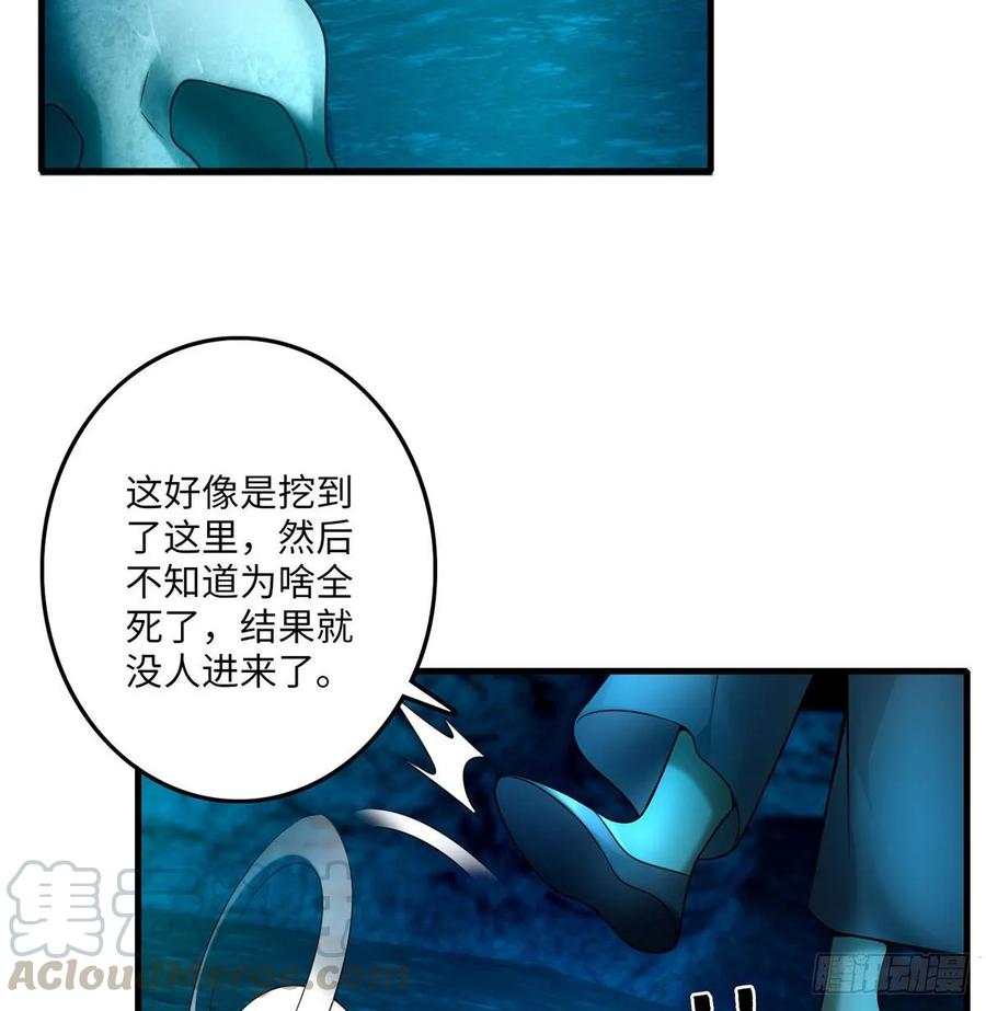 无限邮差漫画,0971图