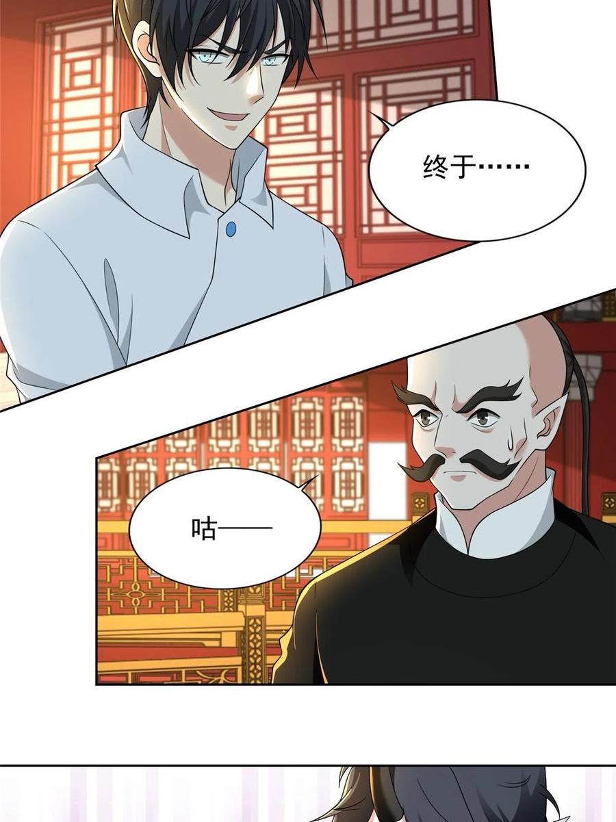 无限邮差漫画,2904图