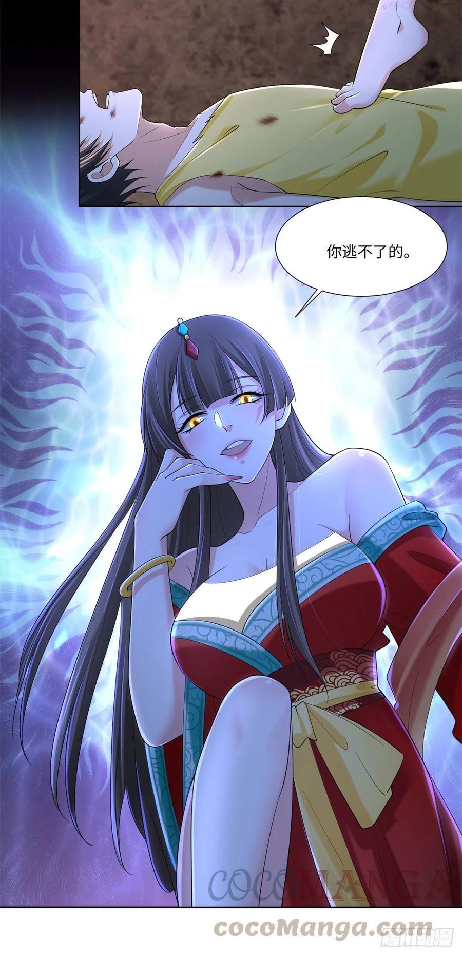 无限邮差漫画,2111图