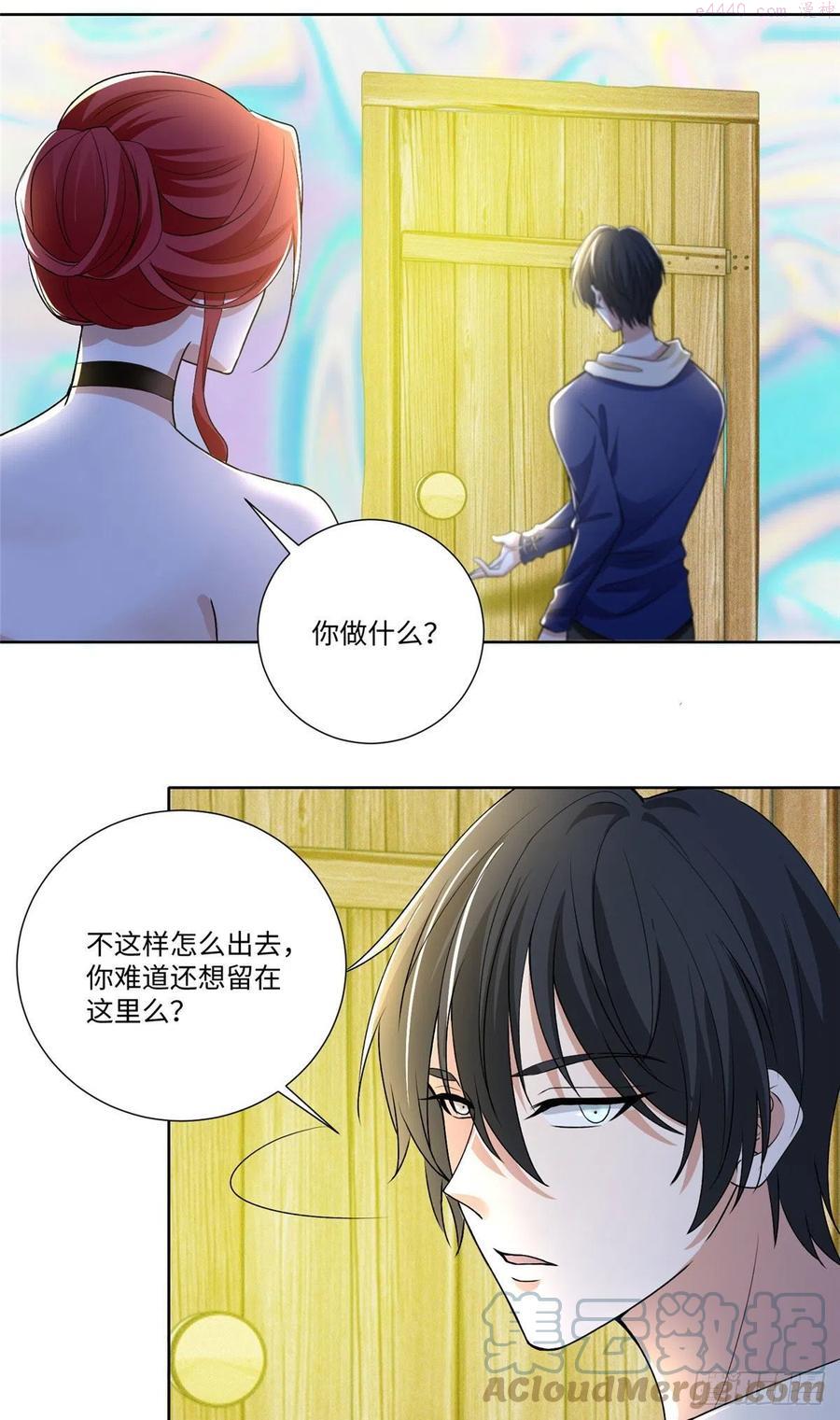 无限邮差漫画,2223图