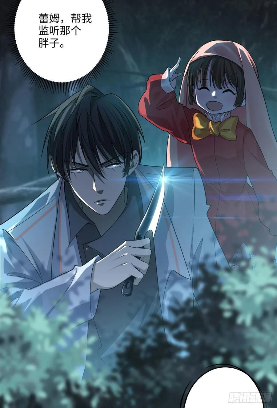 无限邮差漫画,1213图