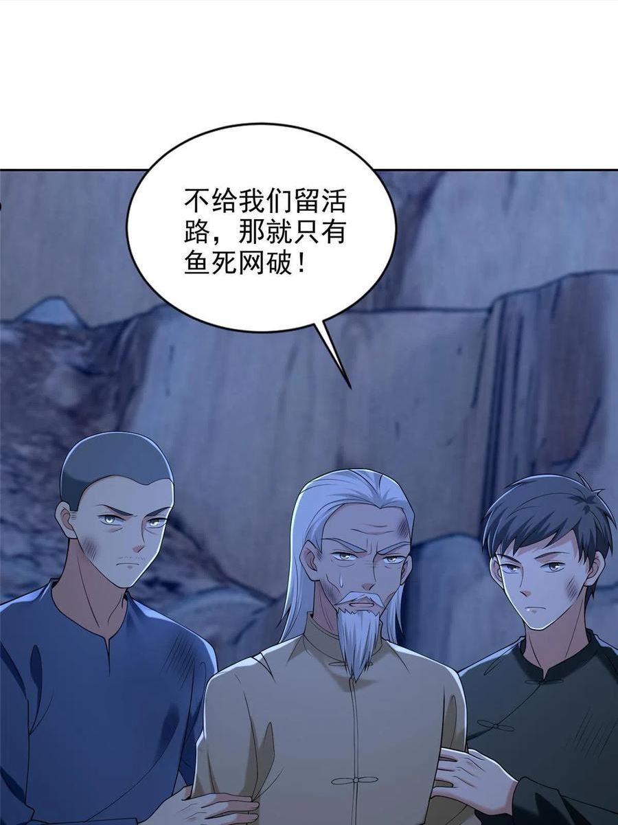 无限邮差漫画,2571图