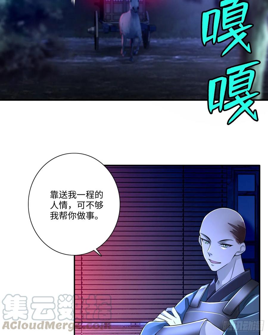 无限邮差百度云漫画,1694图