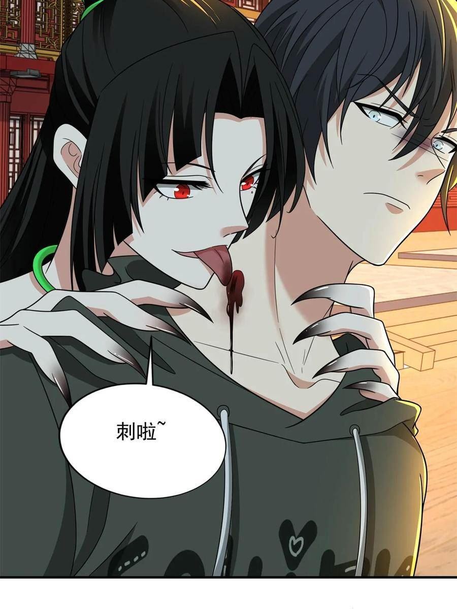 无限邮差漫画,3004图