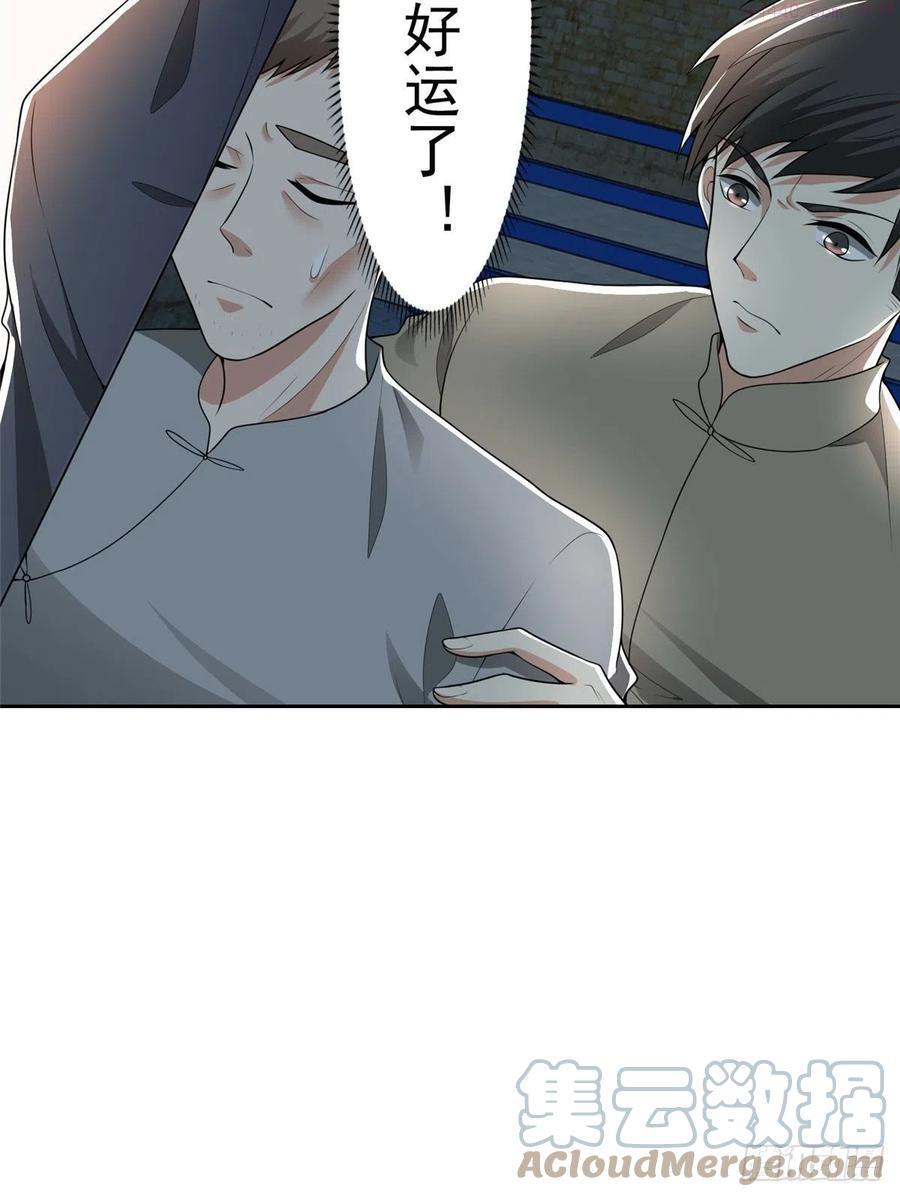 无限邮差漫画,2331图