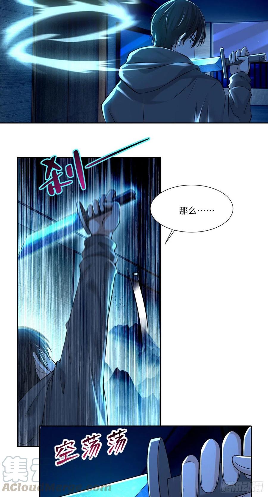 无限邮差漫画,1983图