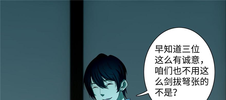 无限邮差漫画,0282图