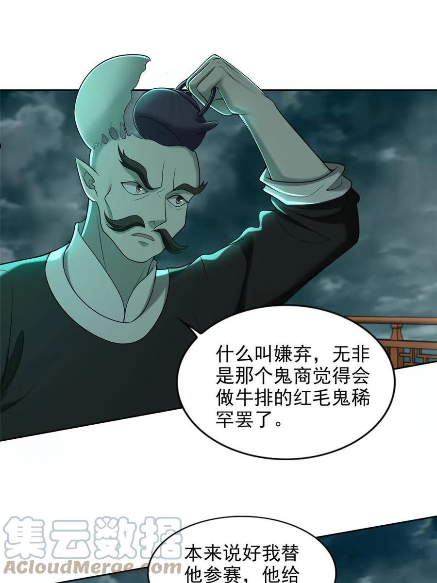 无限邮差漫画,2843图