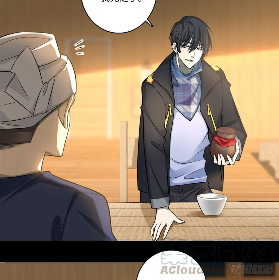 无限邮差漫画,0663图