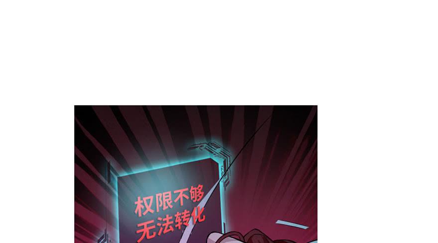 无限邮差漫画,0233图