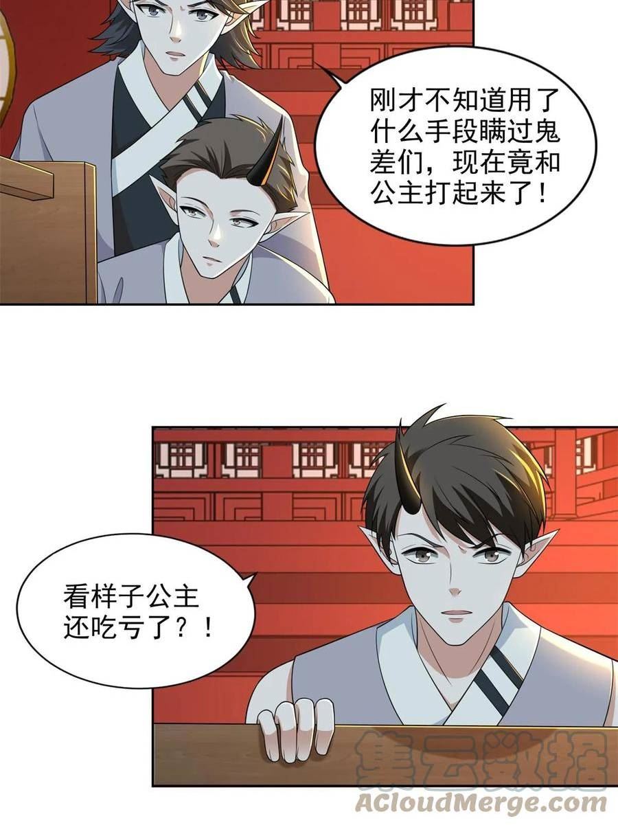无限邮差里面的姬无岁结局漫画,3025图