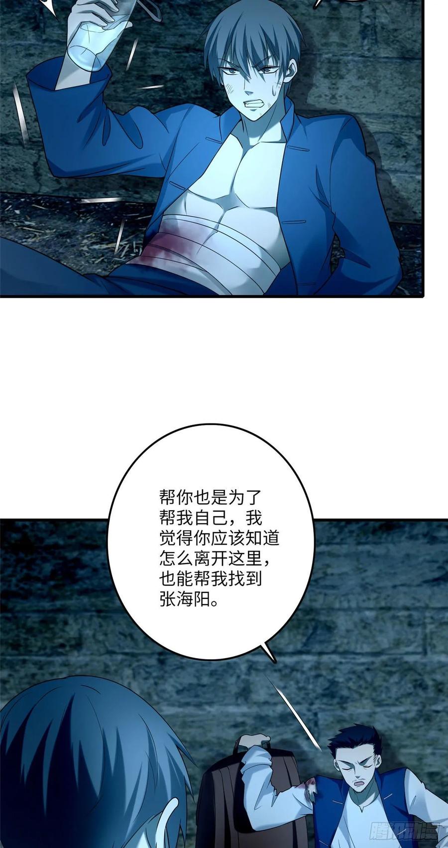 无限邮差漫画,0953图
