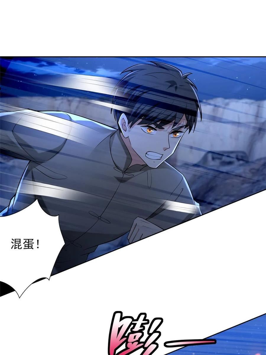 无限邮差漫画,2573图