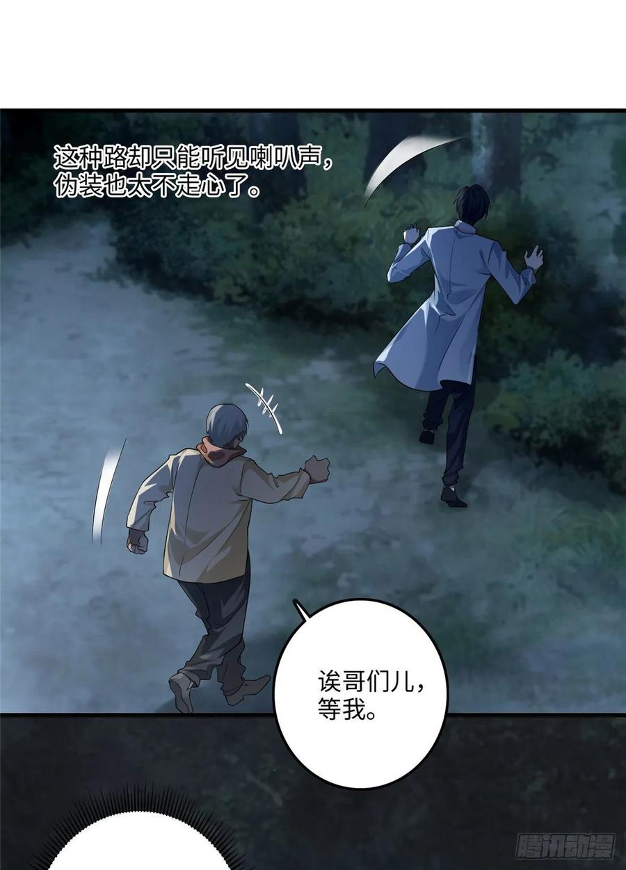 无限邮差漫画,1212图