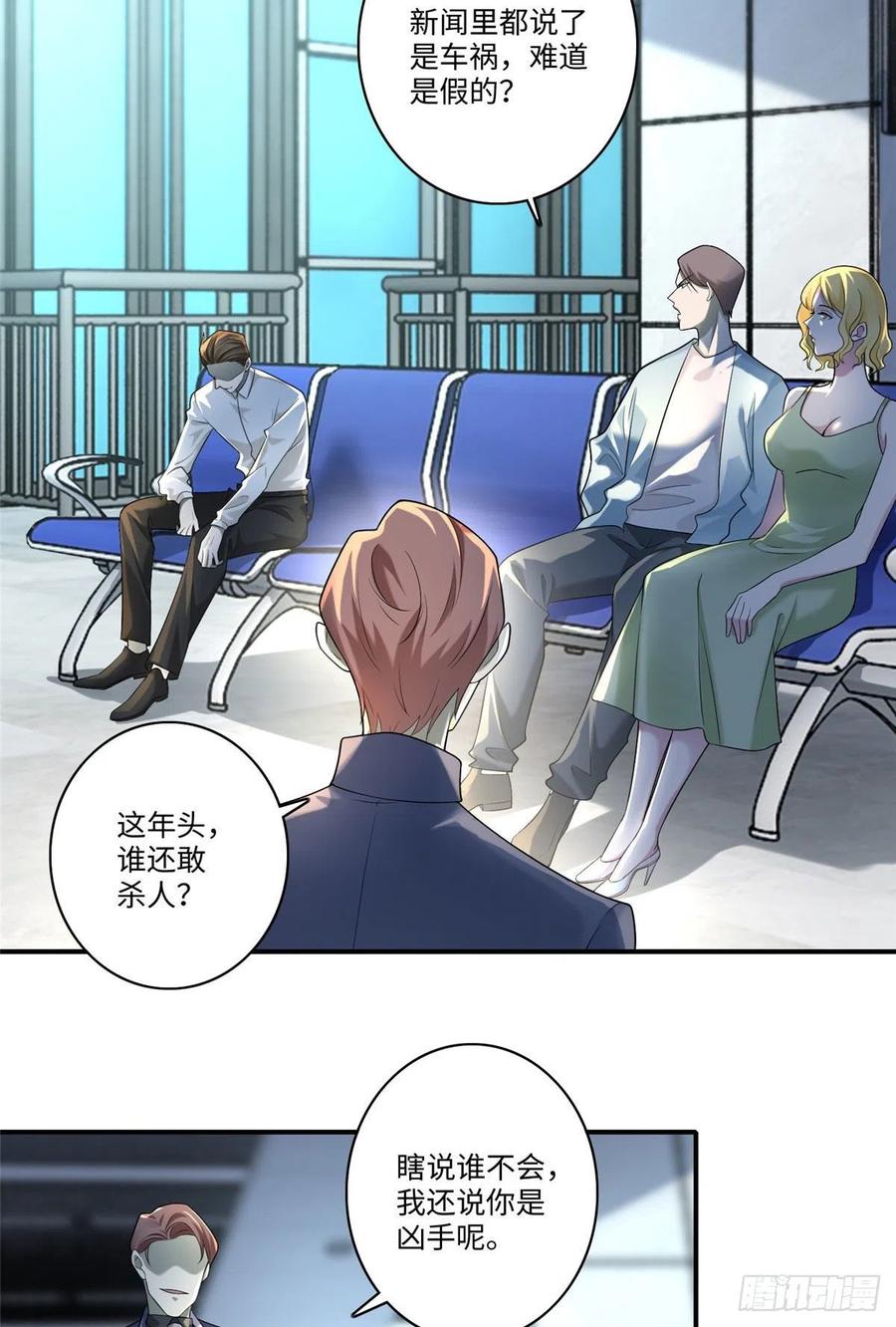 无限邮差漫画,1383图