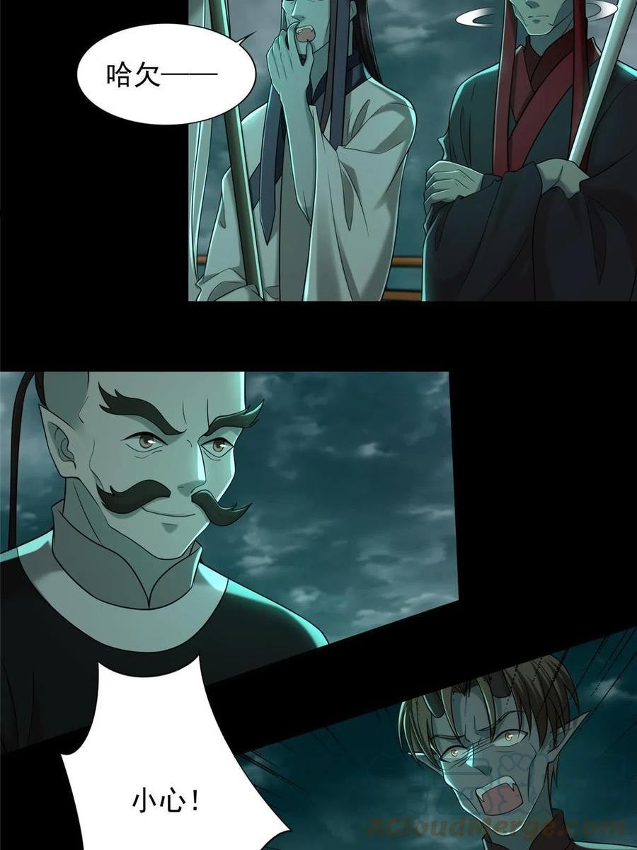 无限邮差漫画,2871图